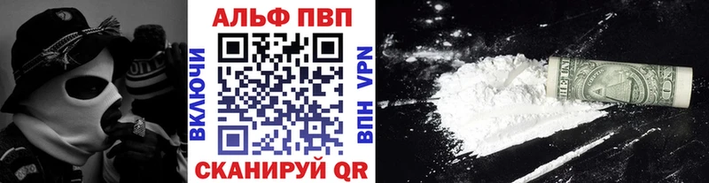 Купить закладки  Лихославль  A PVP VHQ 