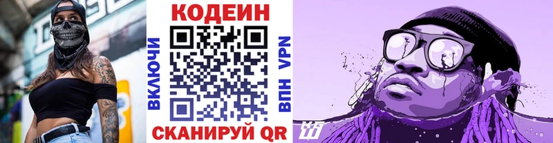 Купить где  Лихославль  Кодеин Purple Drank 