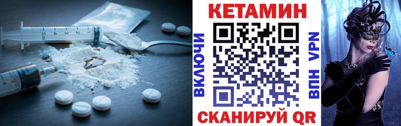 Кетамин VHQ  Купить где  Лихославль 